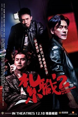 The Brotherhood Of Rebel 2 Movie Poster