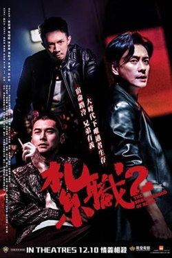 The Brotherhood of Rebel 2 Movie Poster