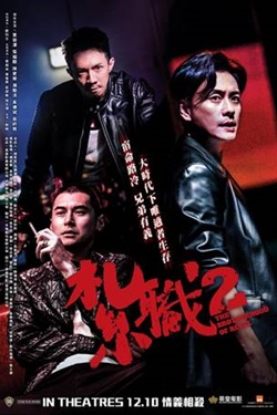 The Brotherhood Of Rebel Movie Poster