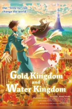 Gold Kingdom And Water Kingdom Movie Poster