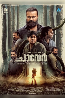 Chaaver Movie Poster