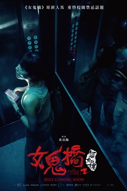 The Bridge Curse: Ritual Movie Poster