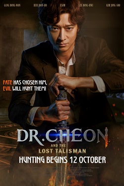 Dr. Cheon And The Lost Talisman Movie Poster