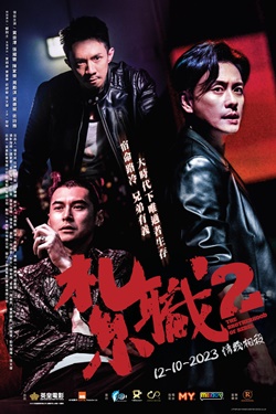 The Brotherhood Of Rebel Movie Poster