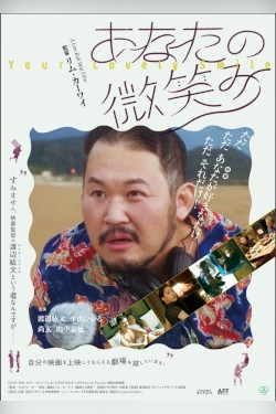 Your Lovely Smile Movie Poster