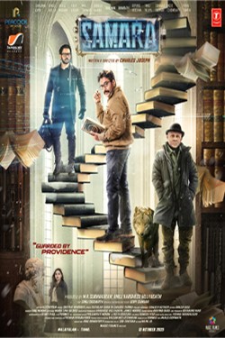 Samara Movie Poster