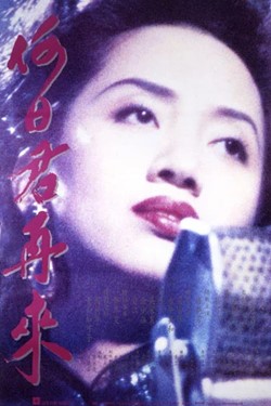 Au Revoir, Mon Amour Movie Poster