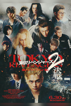 Tokyo Revengers 2: Bloody Halloween – Decisive Battle Movie Poster