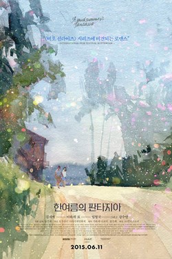A Midsummer's Fantasia Movie Poster