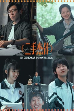 World's Greatest Dad Movie Poster