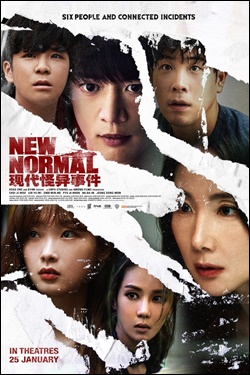 New Normal Movie Poster