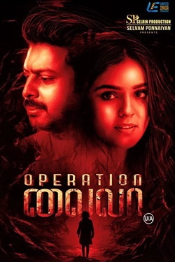Operation Laila Movie Poster