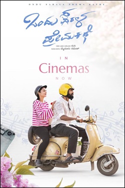 Ondu Sarala Prema Kathe Movie Poster