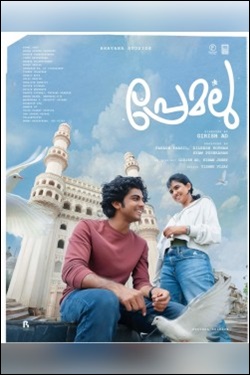 Premalu Movie Poster