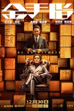 The Goldfinger Movie Poster