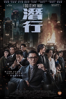 I Did It My Way Movie Poster