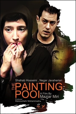 The Painting Pool Movie Poster