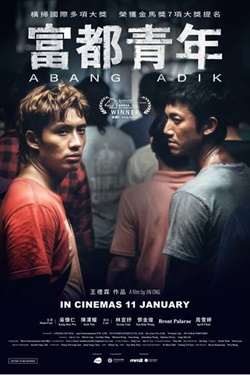 Abang Adik Movie Poster