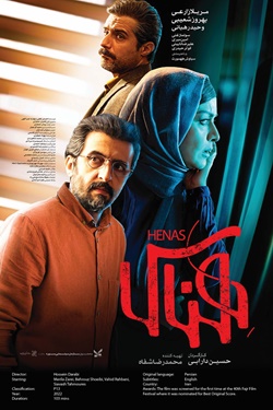 Henas Movie Poster