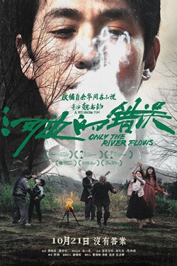 Only The River Flows Movie Poster
