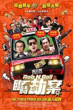 Rob N Roll Movie Poster