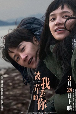 I Miss You Movie Poster