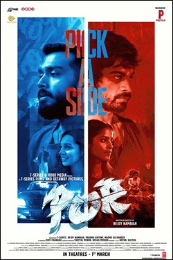POR Movie Poster