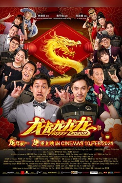Happy Dragons Movie Poster