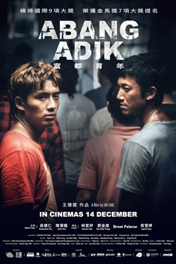 Abang Adik Movie Poster