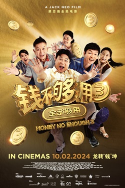 Money No Enough 3 Movie Poster