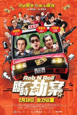 Rob N Roll Movie Poster