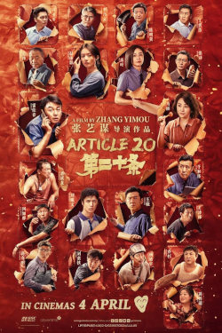 Article 20 Movie Poster