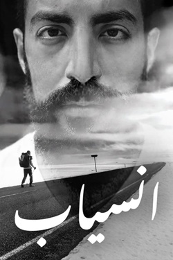 Insiyab Movie Poster