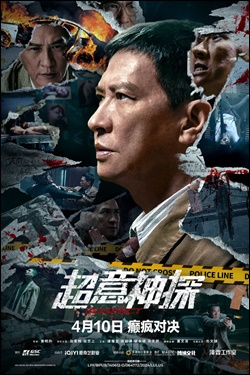 Suspect Movie Poster