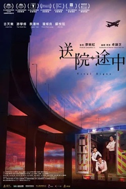 Vital Signs Movie Poster