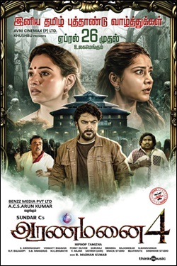 Aranmanai 4 Movie Poster