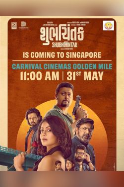 Shubhchintak Movie Poster