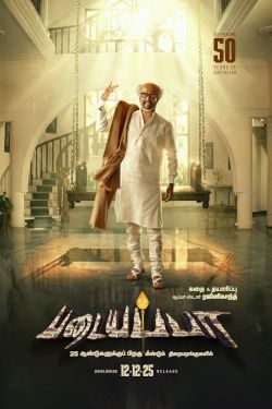 Padayappa Movie Poster