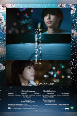 5 Centimeters Per Second Movie Poster