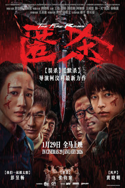 The Fire Raven Movie Poster