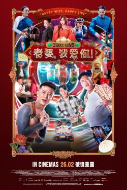 3 Good Guys Movie Poster