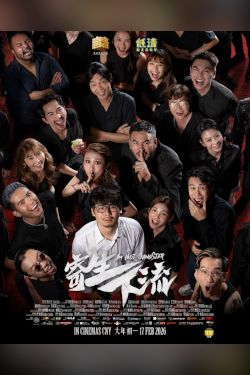 I'm Not Gangster Movie Poster