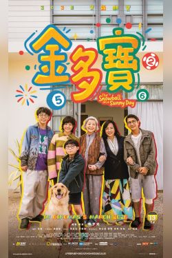 The Snowball On A Sunny Day Movie Poster