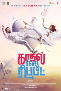 Kadhal Reset Repeat Movie Poster