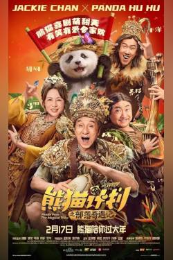 Panda Plan: The Magical Tribe Movie Poster