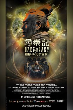 Back To The Past Plus+ Movie Poster