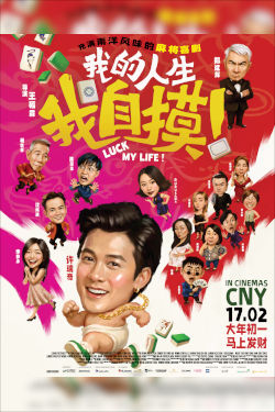 Luck My Life Movie Poster
