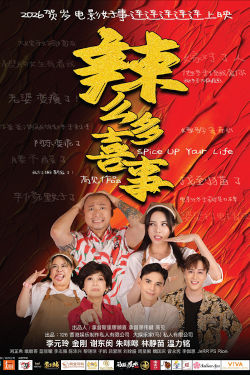 Spice Up Your Life Movie Poster