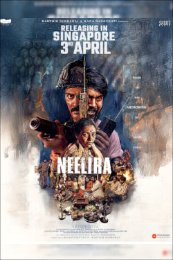 Neelira Movie Poster