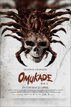 Omukade Movie Poster